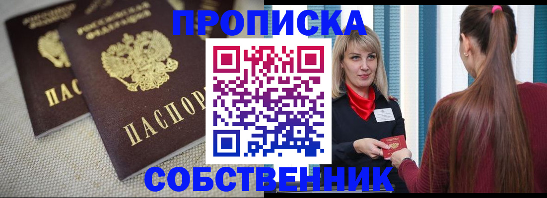 временная регистрация гарантия в Юрге