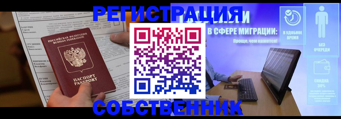 временная регистрация адрес в Юрге